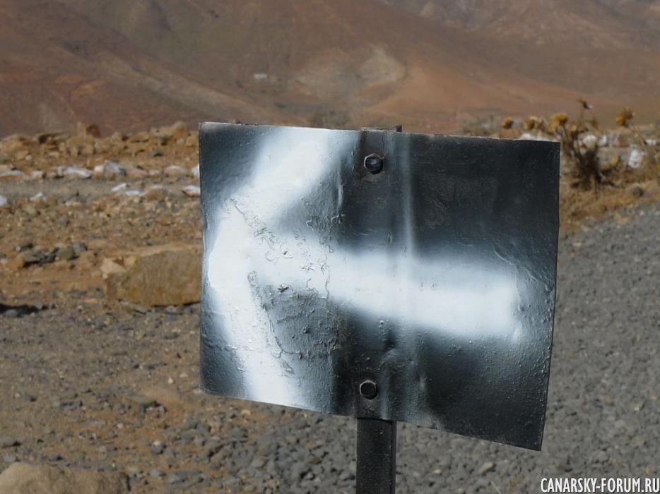 194_Mirador del Risco de las Peñas.JPG